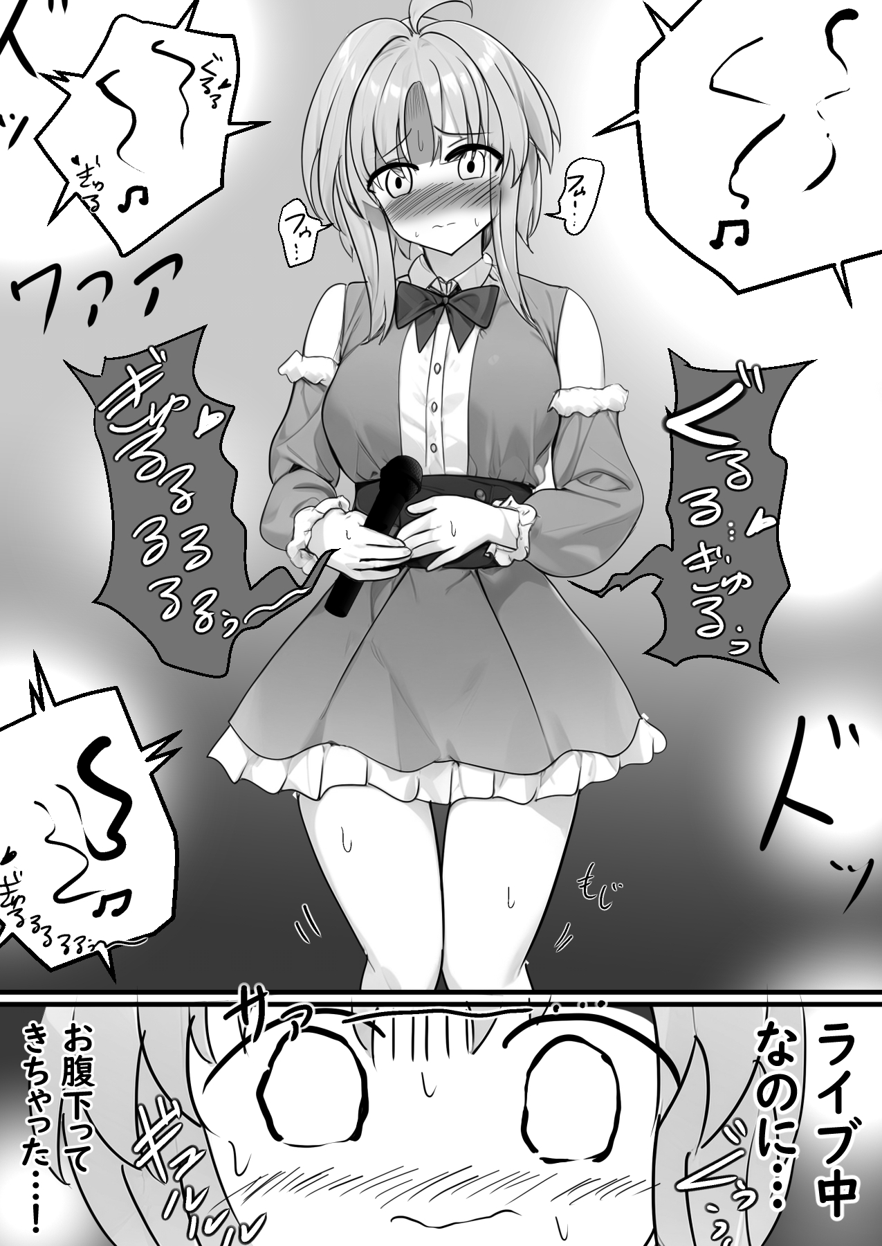 アイドルとおならとうんち