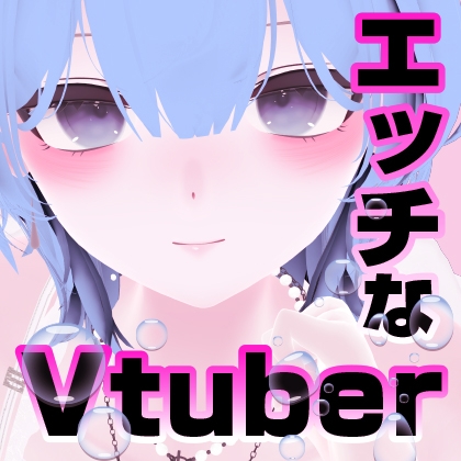 配信で遠隔おもちゃをギフト連動したら…びちょびちょになってたくさん声出ました。(あえる)