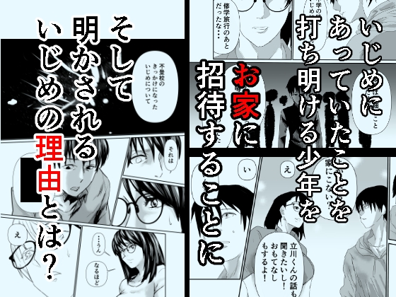 ～駆け巡る想い～