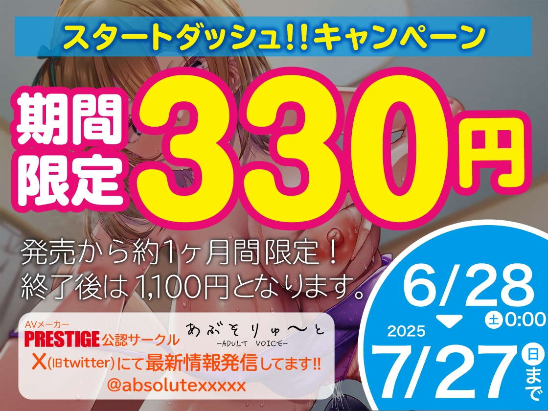 【期間限定330円】引きこもり妹は兄ぃフェチ。彼女ができた日から、兄妹で背徳の孕ませNTR