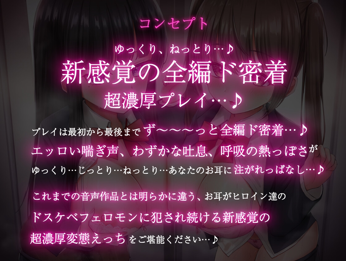 【全編ド密着】変態JK達のエッロい喘ぎ声垂れ流しっぱなし痴女専用車両っ♪～ぎゅうぎゅうの満員電車でゆっくりねっとり超濃厚変態えっち…♪～