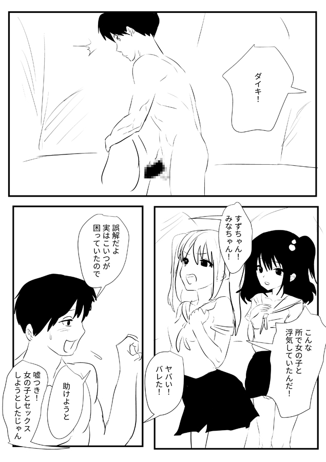 男でも女でもどうでもいい6