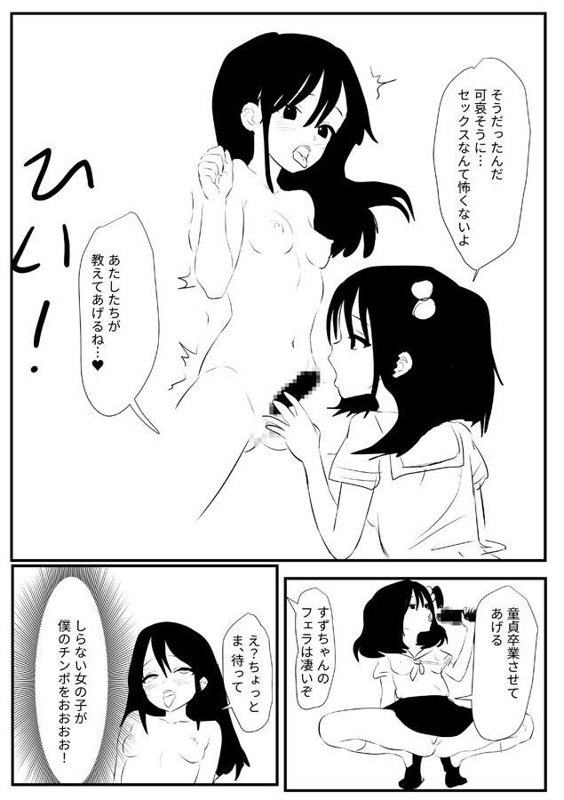 男でも女でもどうでもいい6