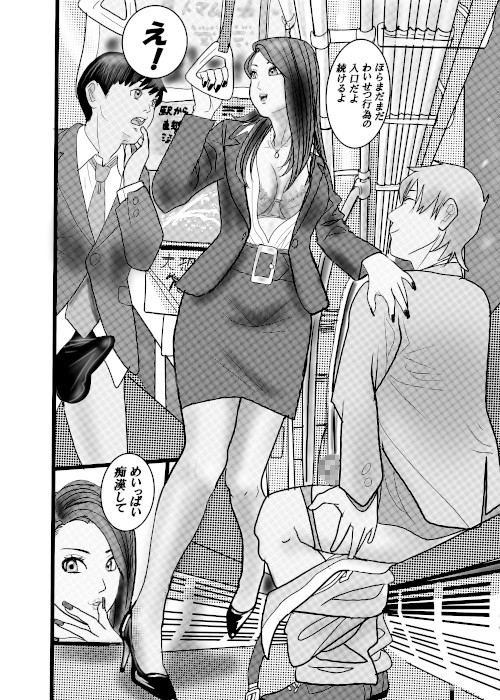 クチュクチュワイセツ電車4