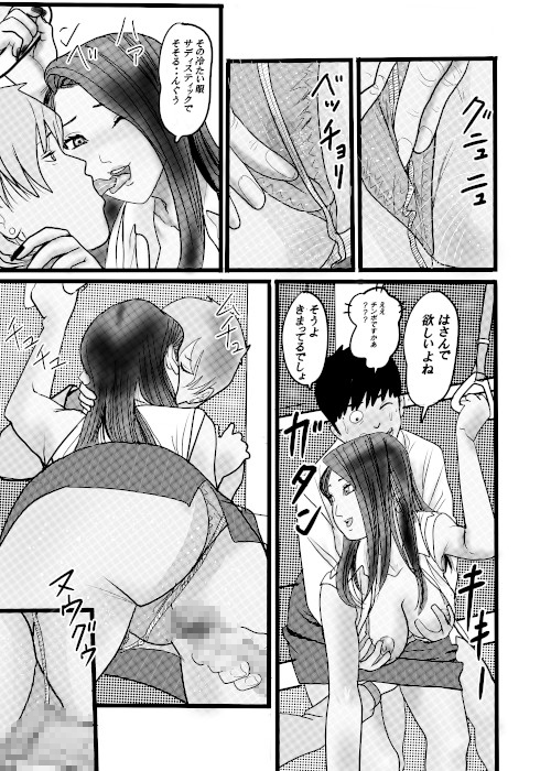 クチュクチュワイセツ電車4