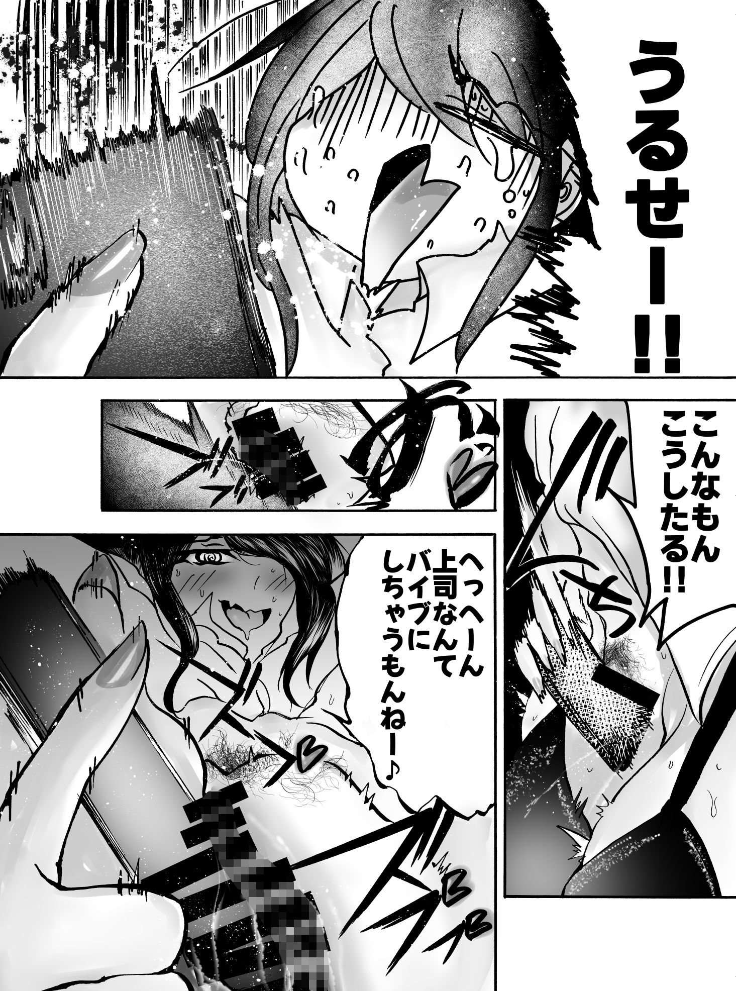 限界OLやけアクメ