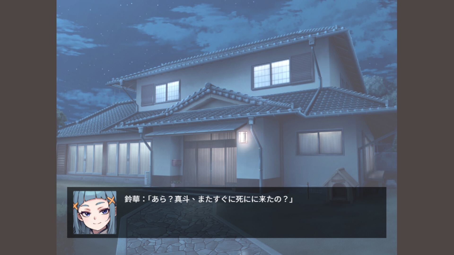 恥じらい武道伝！