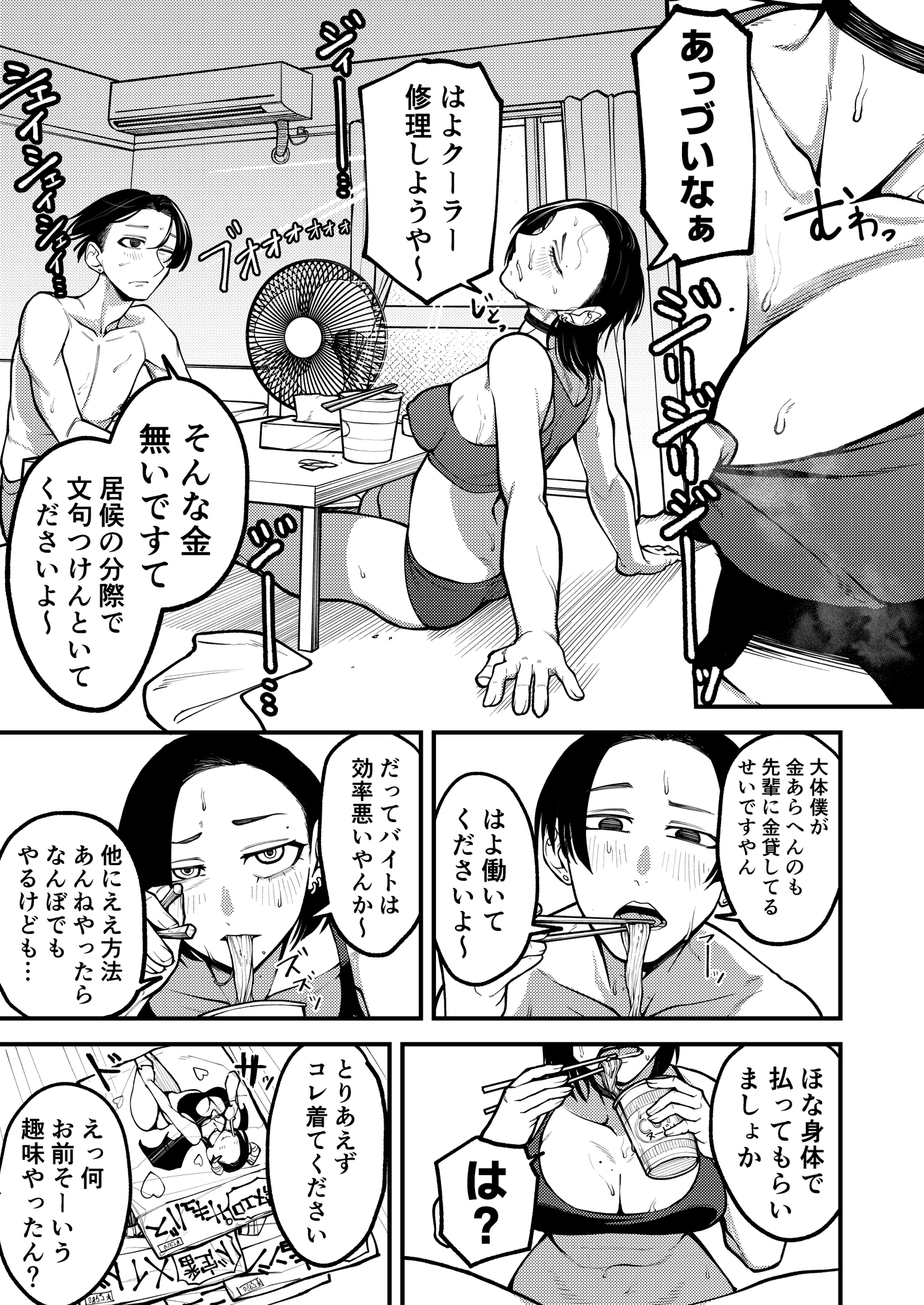 全ての欲を満たす仲