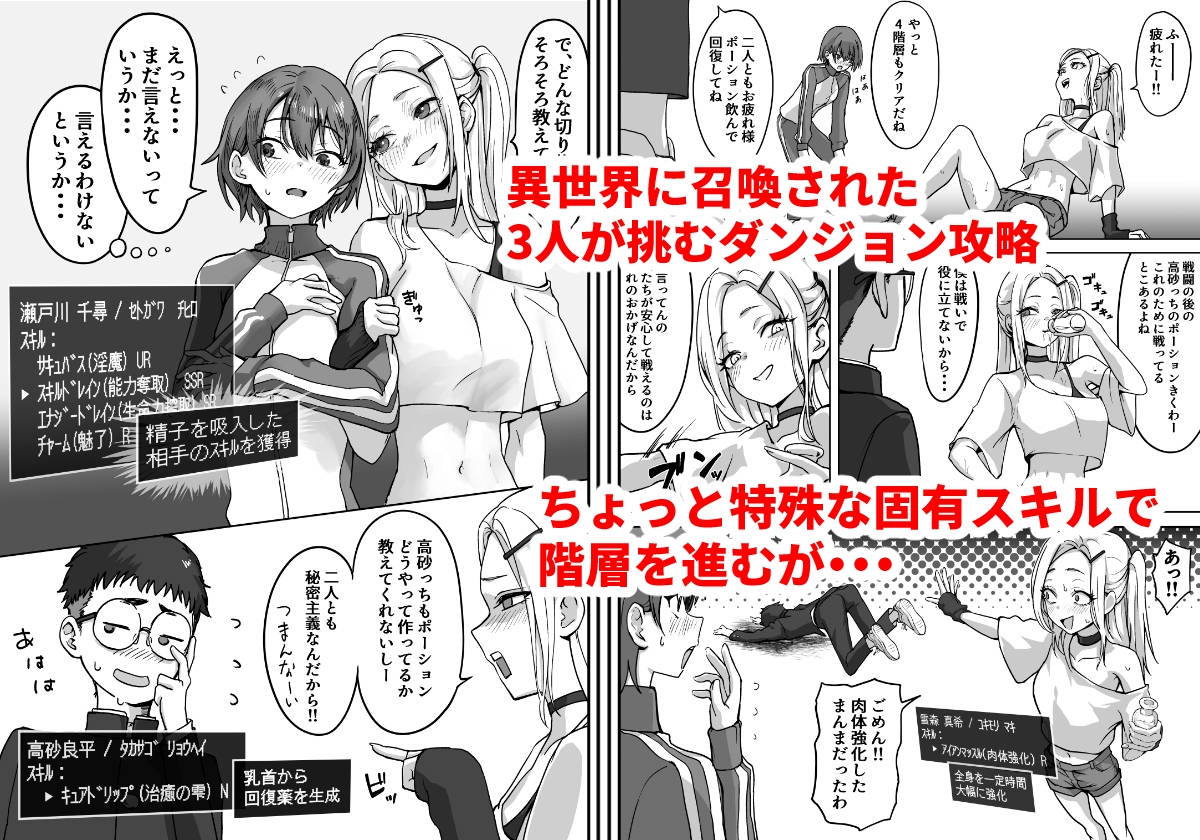 激レアスキルがサキュバスだなんて聞いてない!!