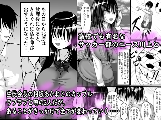 生徒会長のメス堕ち日誌