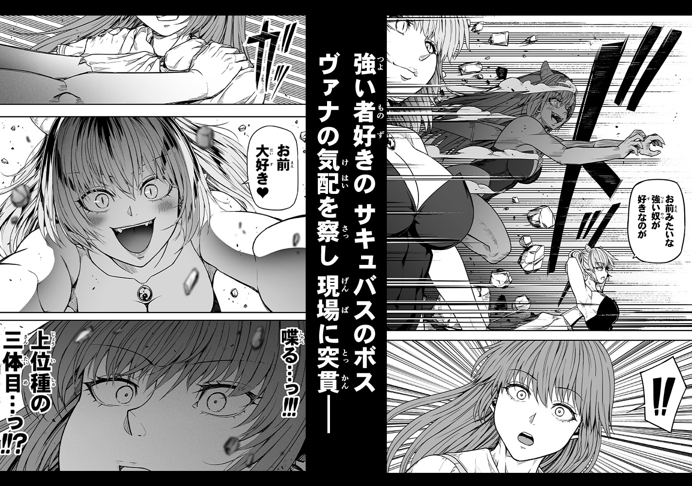 力あるサキュバスは性欲を満たしたいだけ(17)