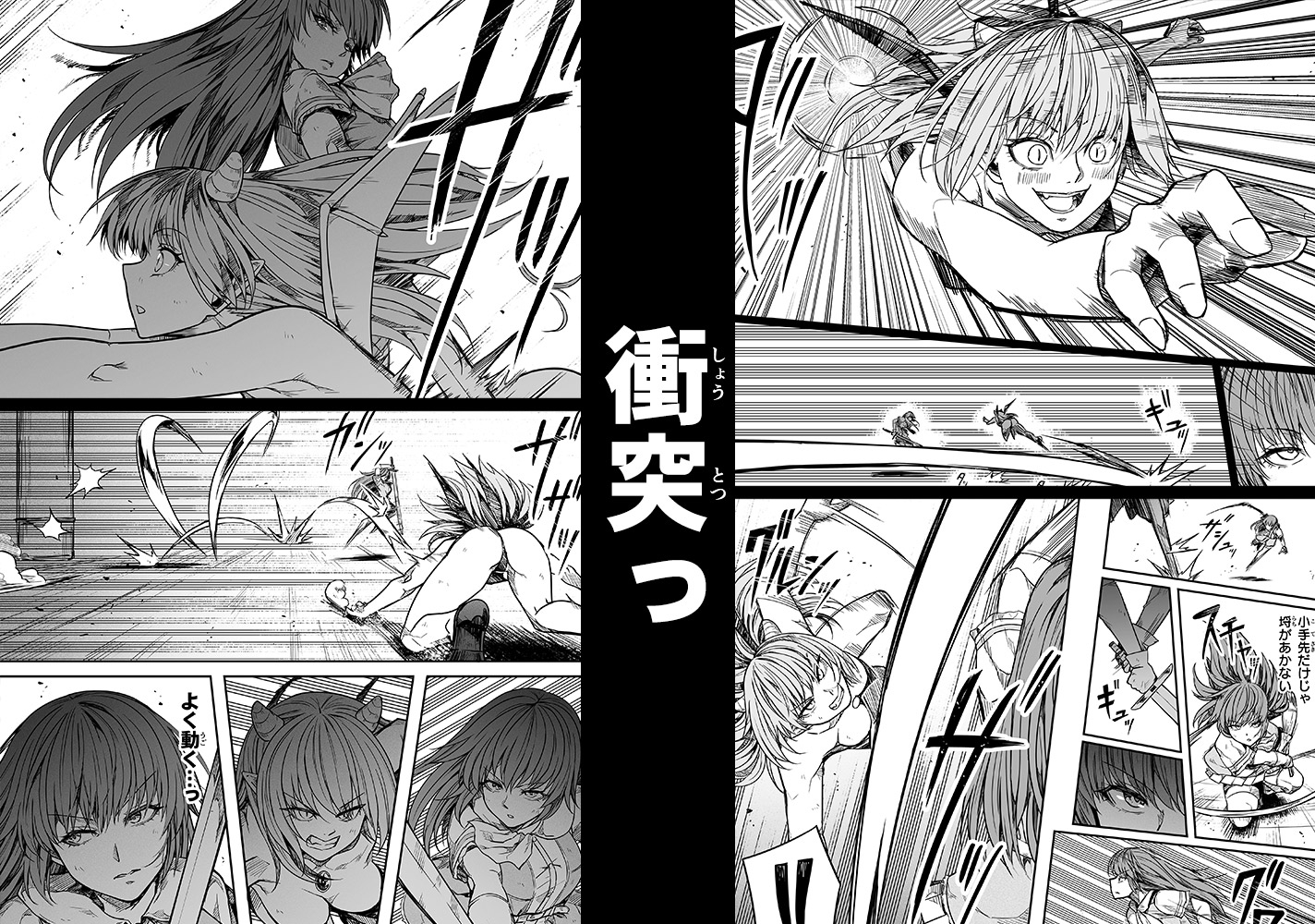 力あるサキュバスは性欲を満たしたいだけ(17)