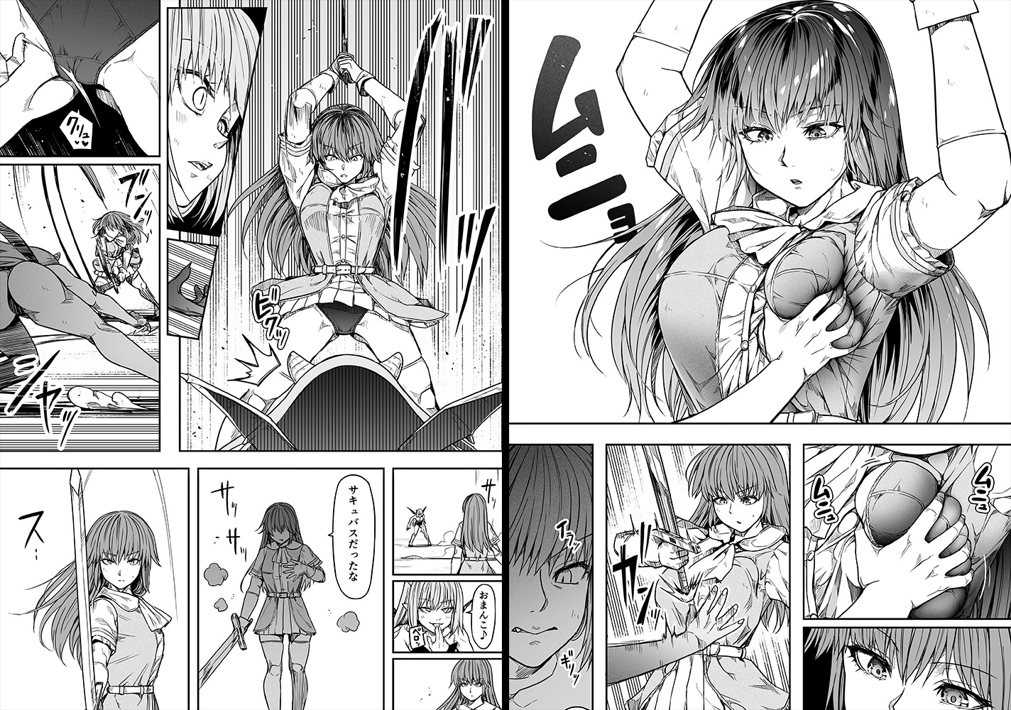 力あるサキュバスは性欲を満たしたいだけ(17)