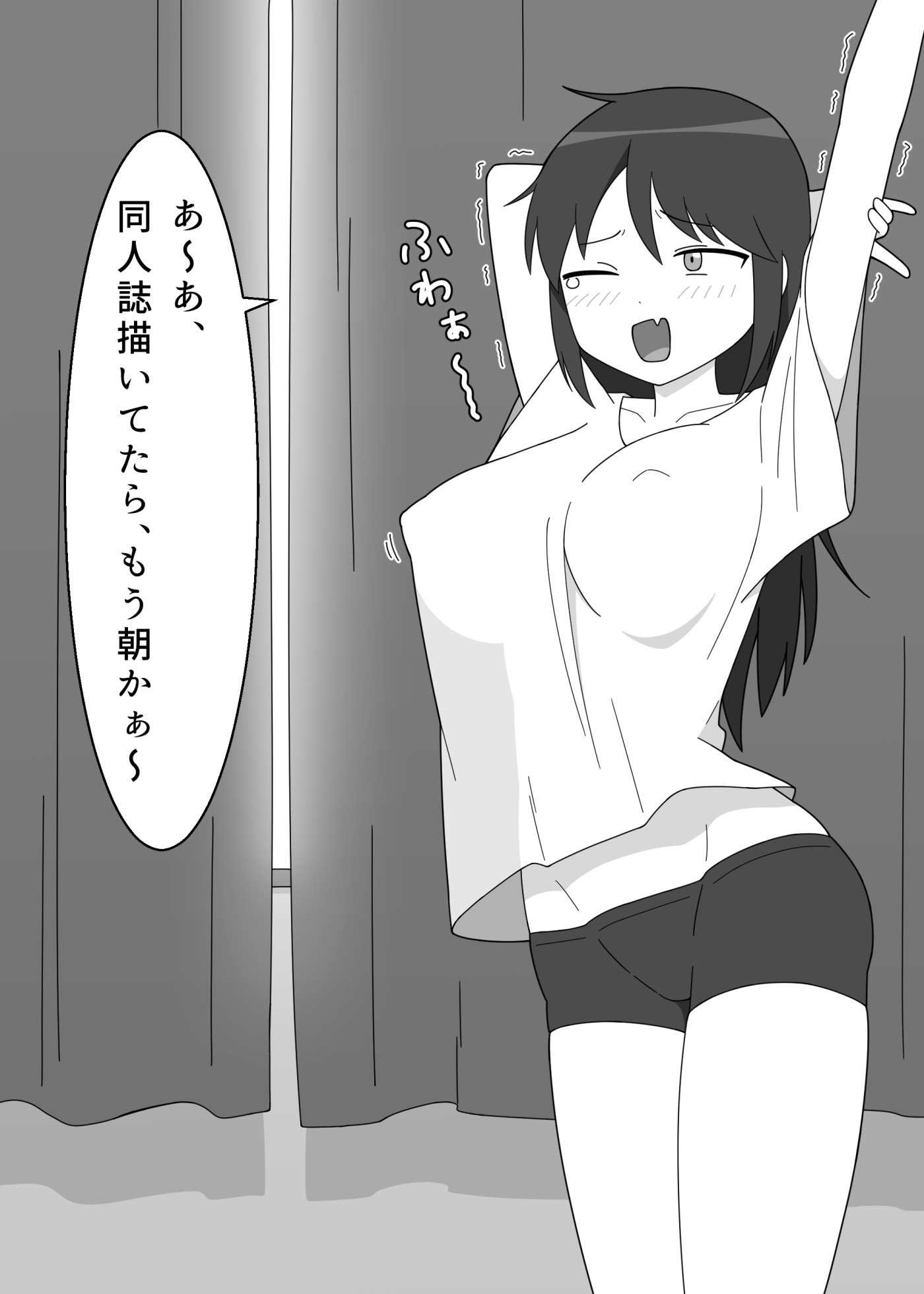 だらしない服装の同人作家が露出に目覚める話