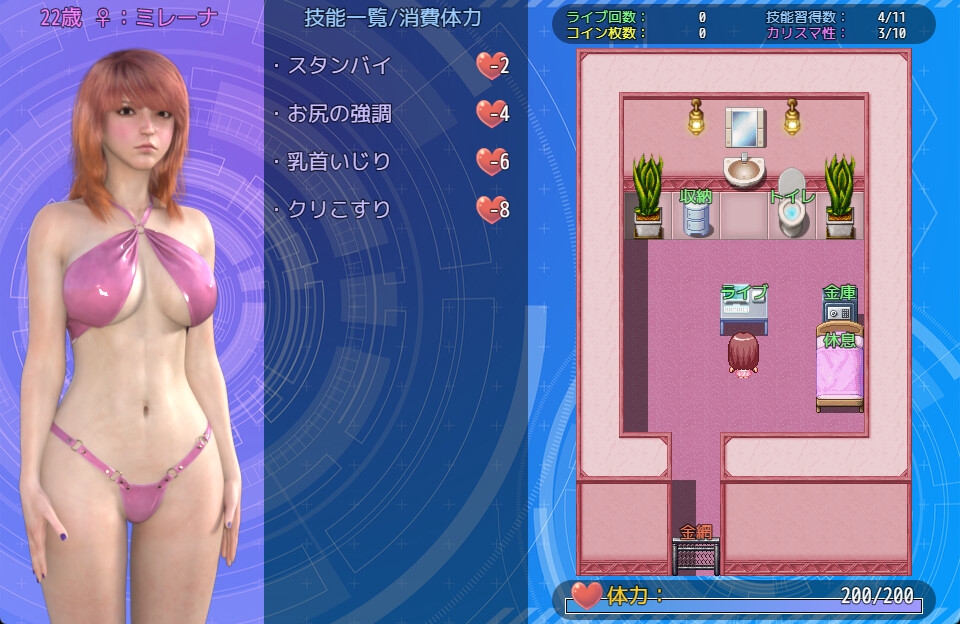 アダルトライブルーム