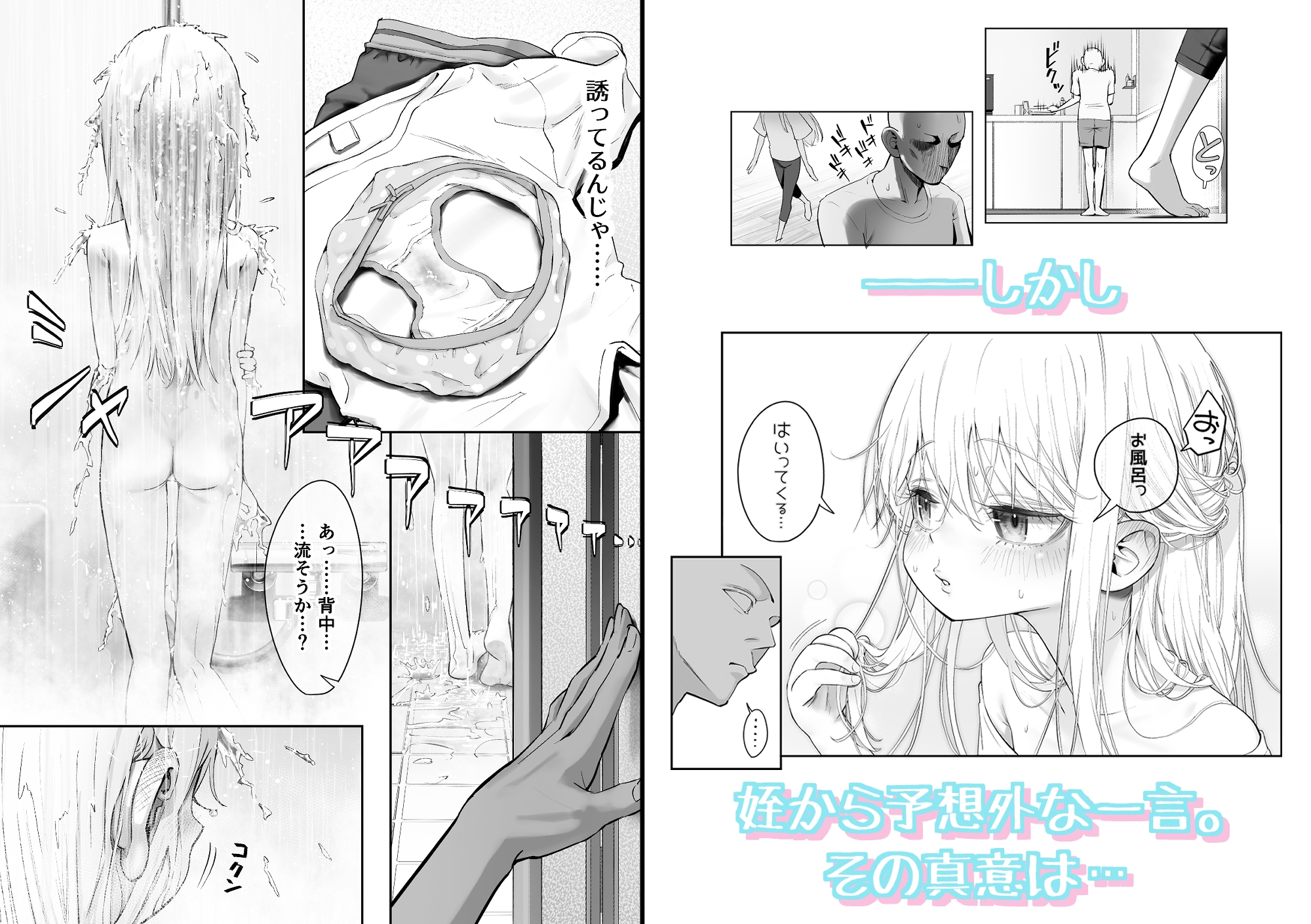 天使が家に泊まりにきた