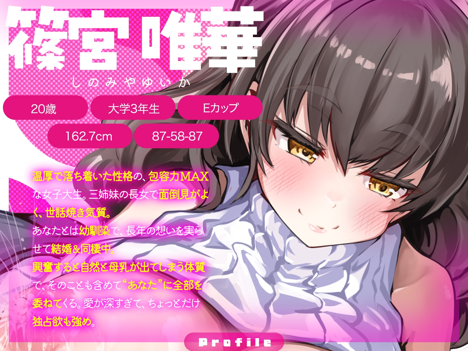 【バブみいっぱい♡】母性本能MAXな巨乳幼馴染と授乳新婚性活(KU100マイク収録作品)