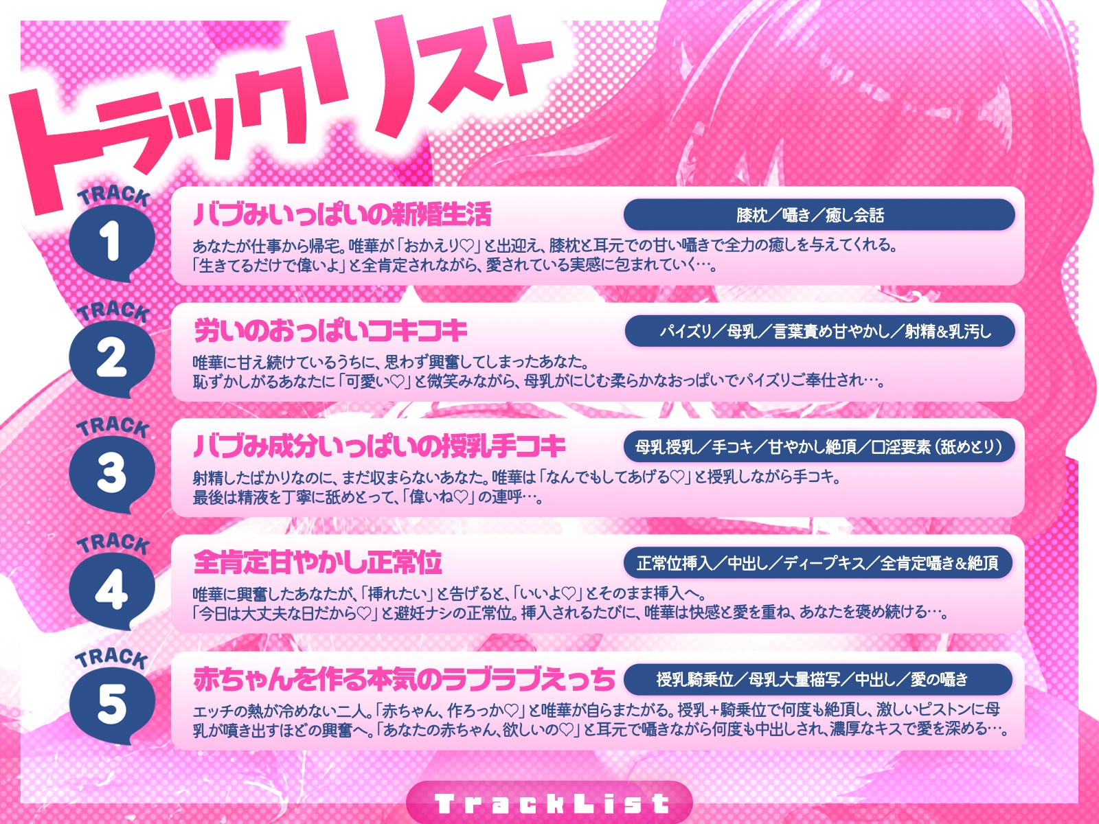 【バブみいっぱい♡】母性本能MAXな巨乳幼馴染と授乳新婚性活(KU100マイク収録作品)