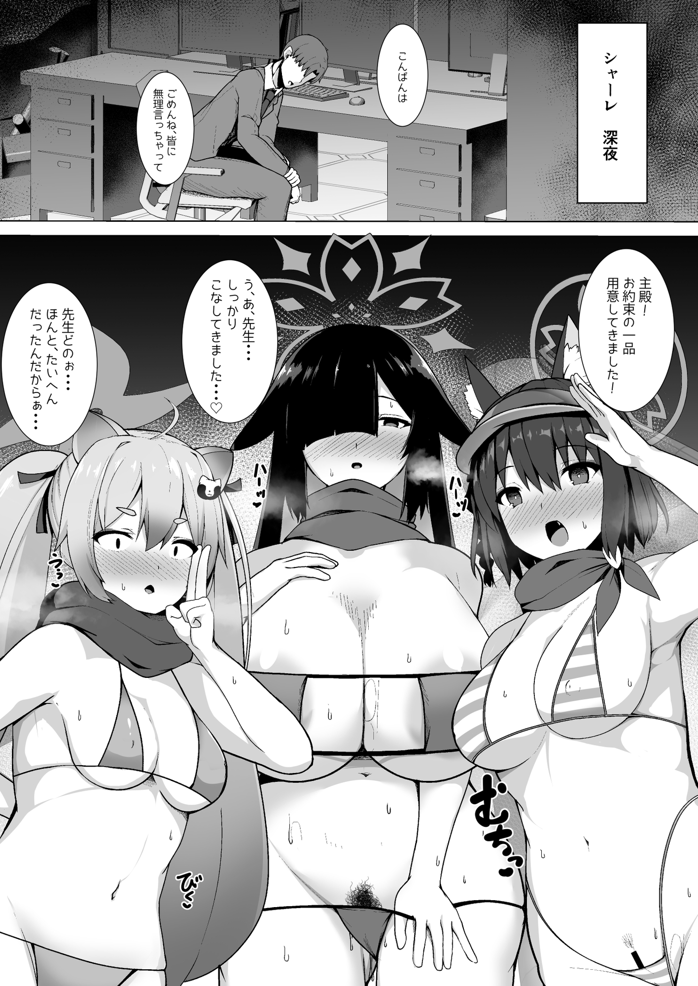 知らない自分とセックスする生徒達のアーカイブ