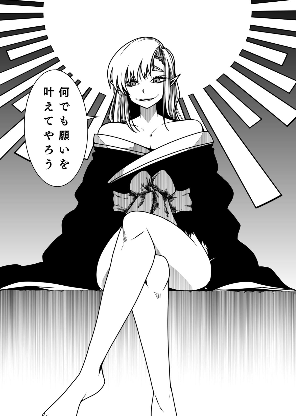 悪神トトの誤算