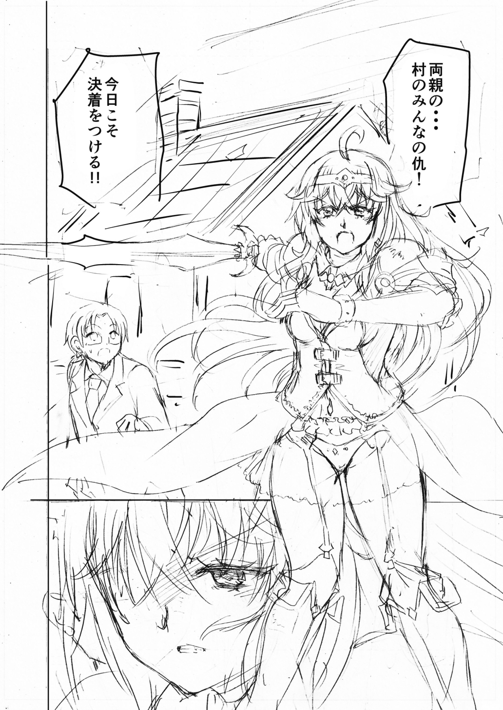 水兵きき、商業マンガ『10回目』の連載を目指して新作を作り込みたい+みかにハラスメント〜みかにココアちゃんゾクゾクのセカイ