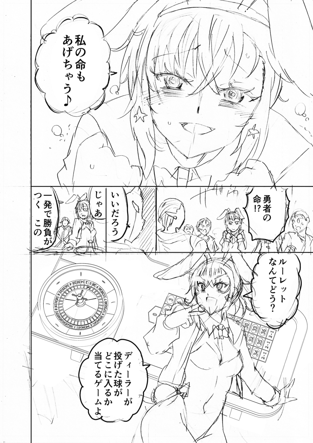 水兵きき、商業マンガ『10回目』の連載を目指して新作を作り込みたい+みかにハラスメント〜みかにココアちゃんゾクゾクのセカイ