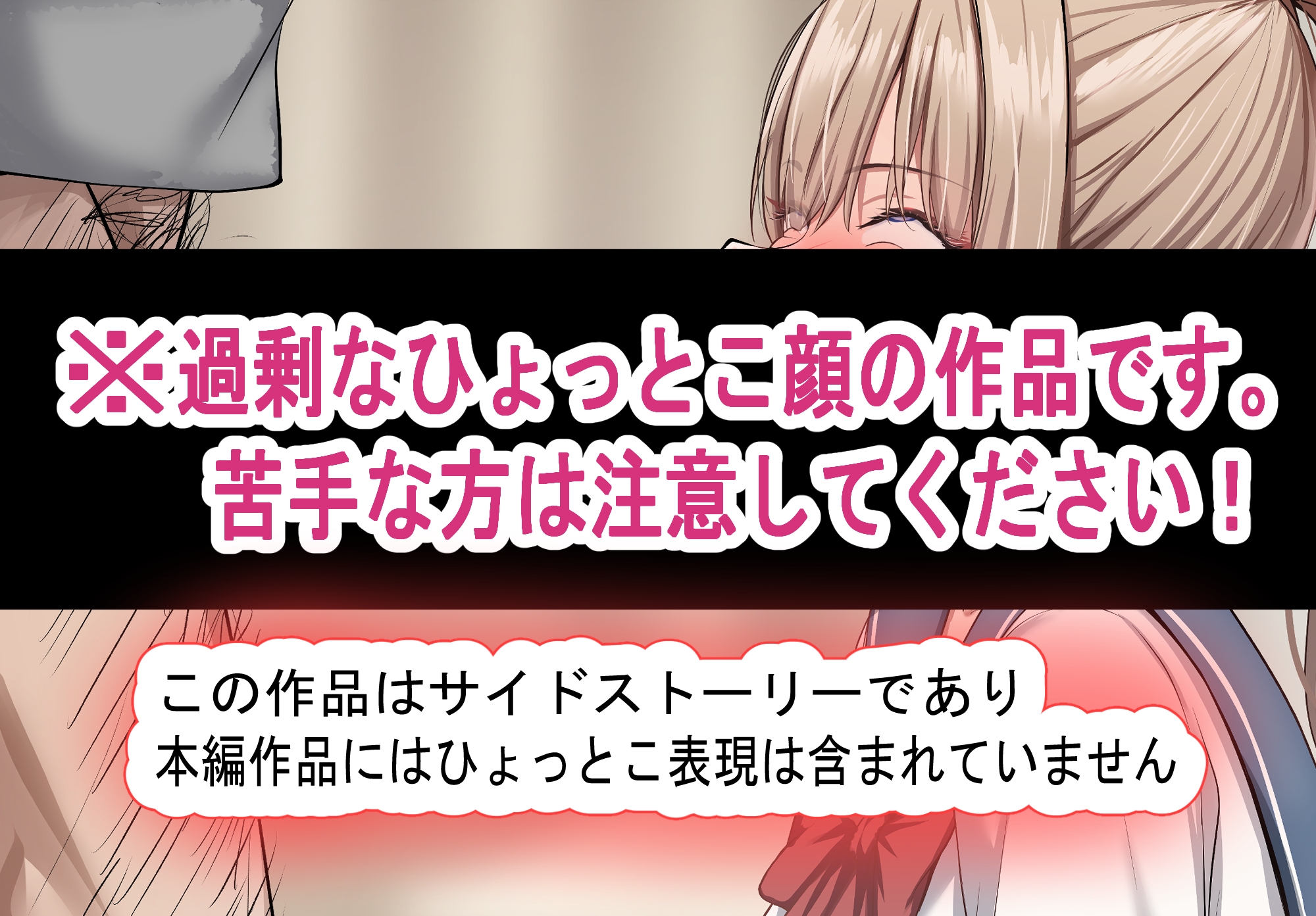 部屋から出た後、下品なひょっとこフェラをさせられた