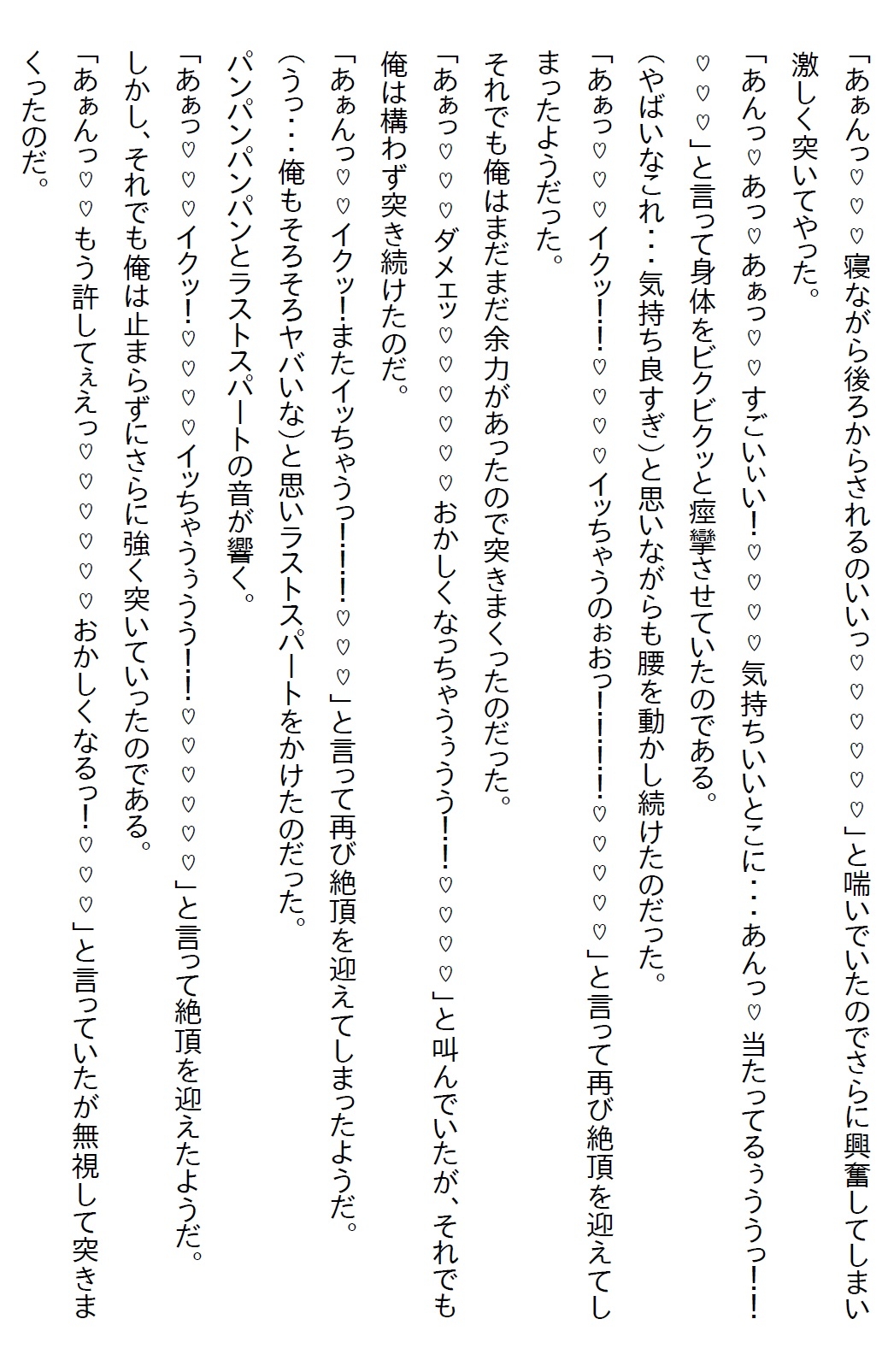 【隙間の文庫】幼馴染は制服のボタンを弾け飛ばすほど発育のいいJKになった上に「イヤらしい目で見てほしい」と言ってきた