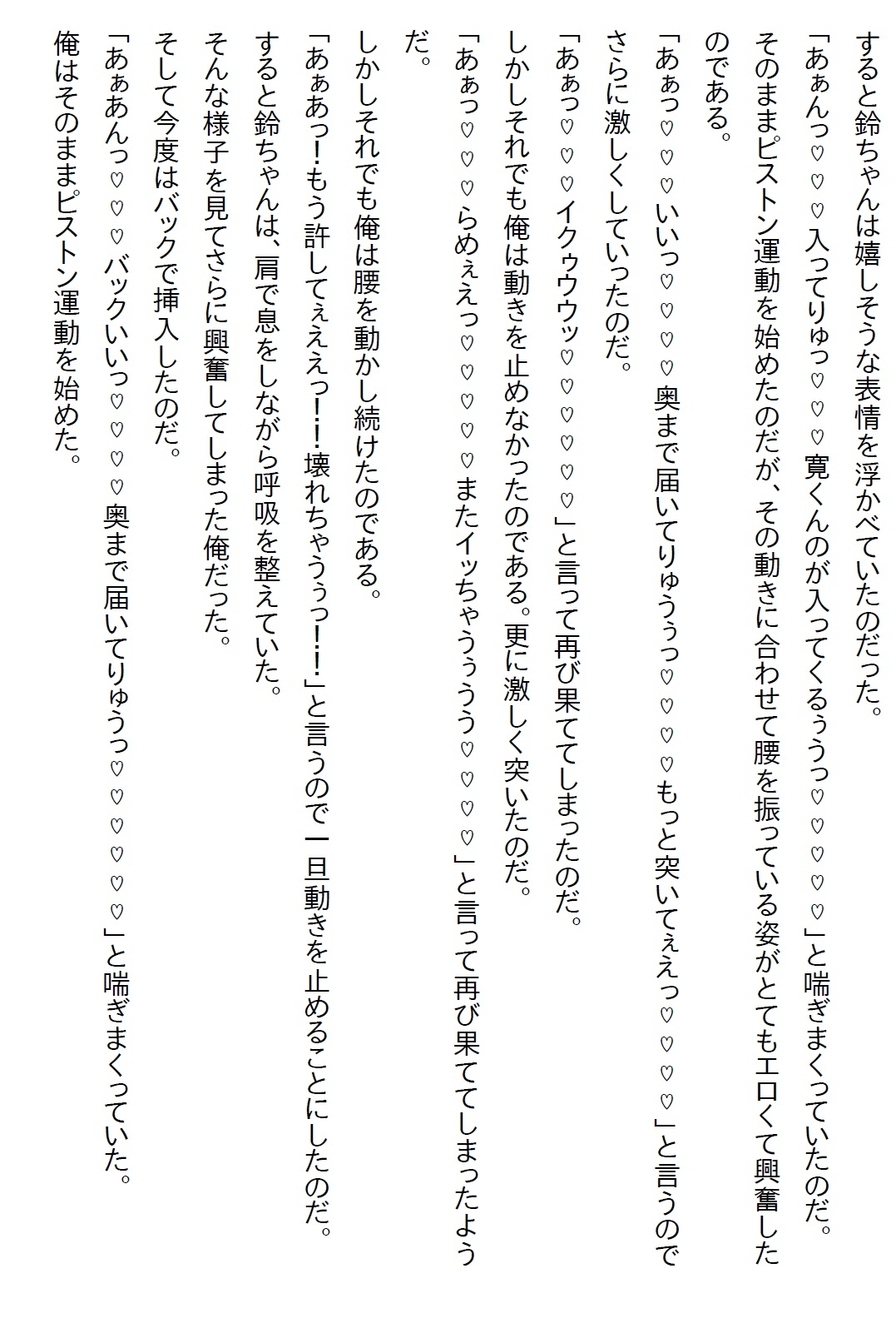 【隙間の文庫】幼馴染は制服のボタンを弾け飛ばすほど発育のいいJKになった上に「イヤらしい目で見てほしい」と言ってきた