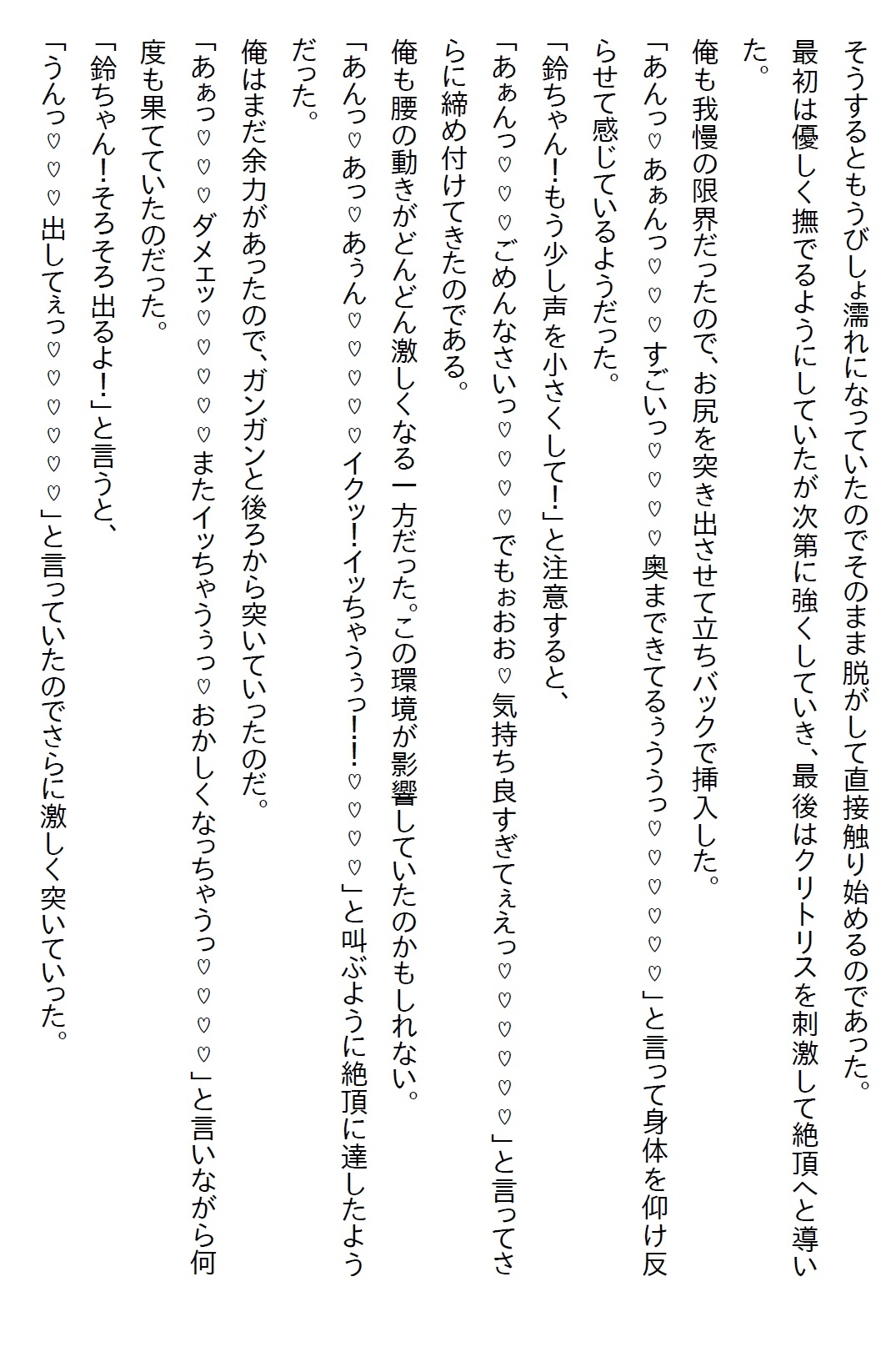 【隙間の文庫】幼馴染は制服のボタンを弾け飛ばすほど発育のいいJKになった上に「イヤらしい目で見てほしい」と言ってきた