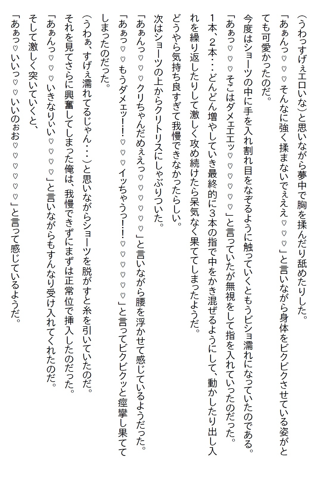 【隙間の文庫】幼馴染は制服のボタンを弾け飛ばすほど発育のいいJKになった上に「イヤらしい目で見てほしい」と言ってきた