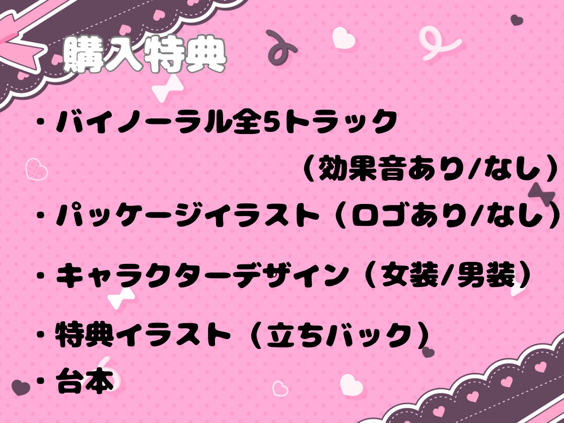 女の子よりも可愛い男の娘は、逆アナルであなたをメス堕ちさせたい