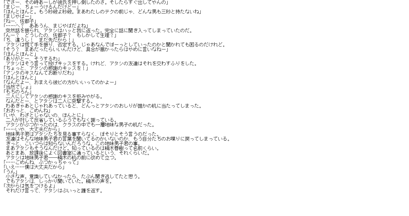 ギャルなアタシが地味男子に告白したら図書室で即ハメ中だしセックスしちゃった件