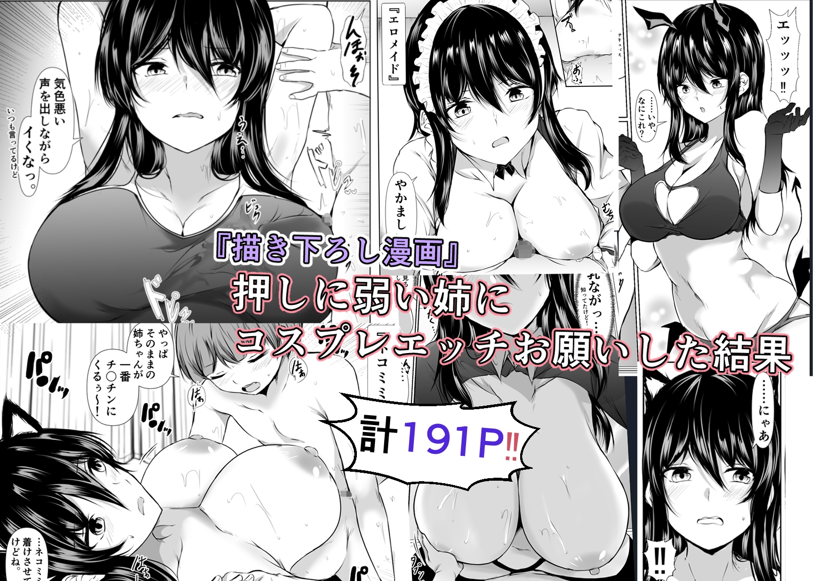 どさくさに紛れて押しに弱い姉とお風呂入った結果〜総集編〜