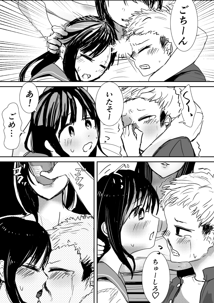 かっぷるおとし