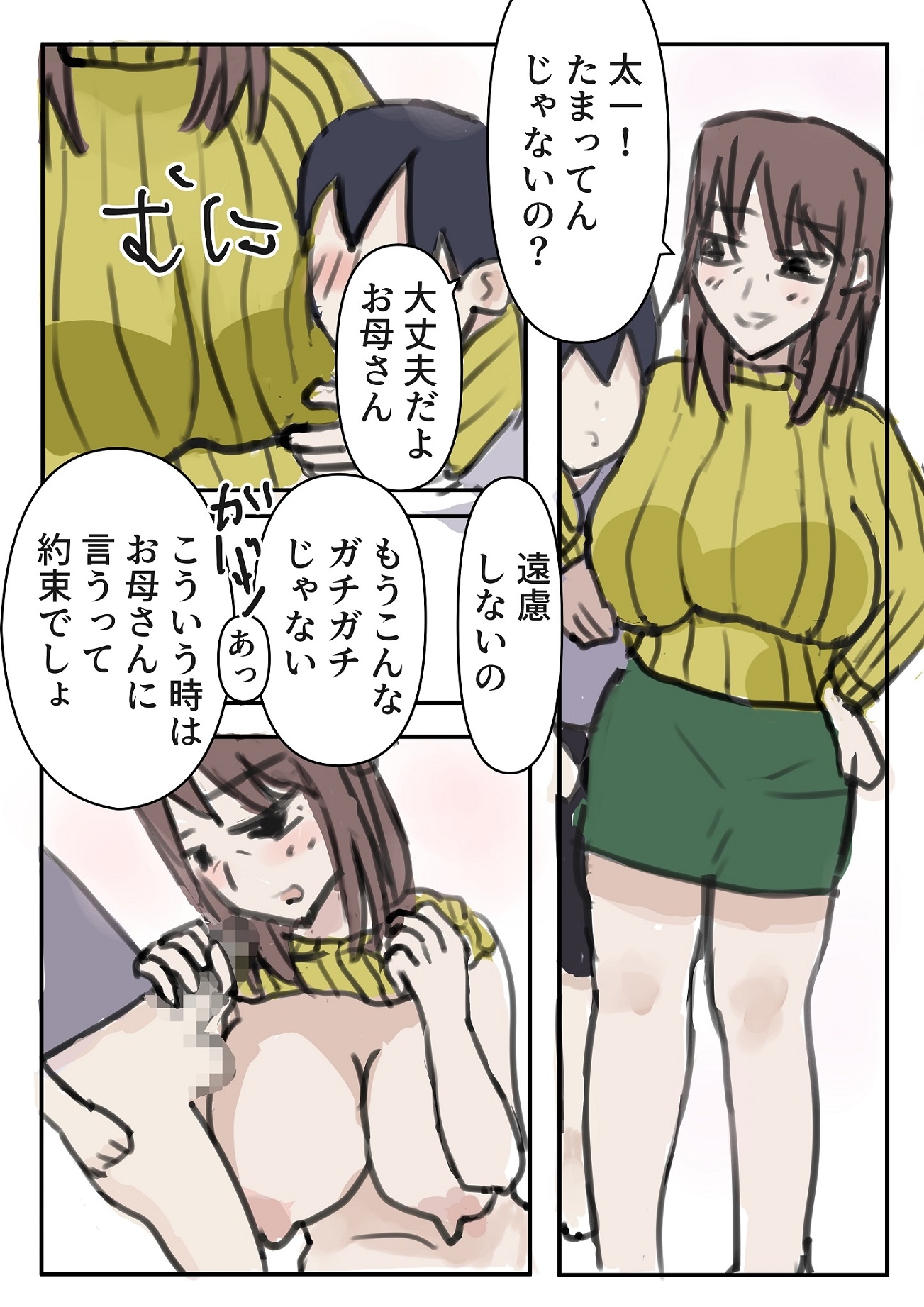 お母さんが抜いてくれる