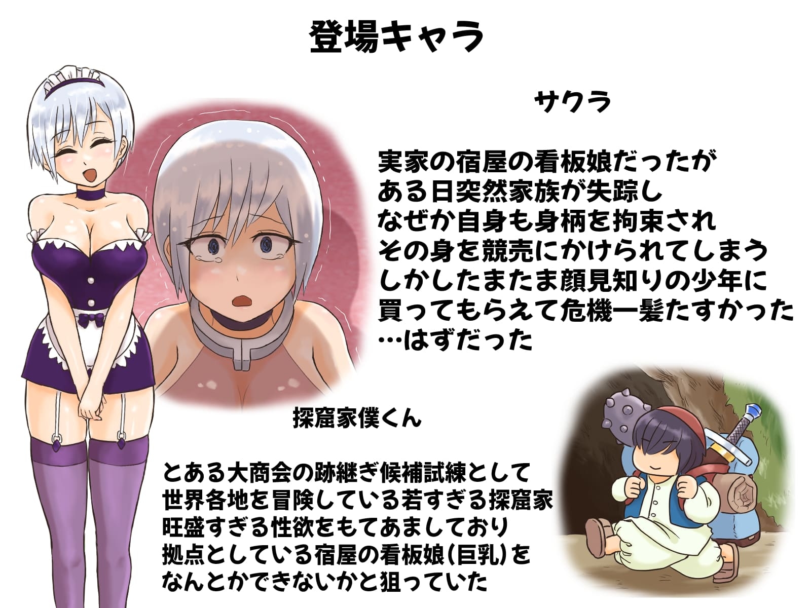 異世界エロファンタジー～借金のカタに売られた宿屋の看板お姉さんを肉便器にしてあげた話～