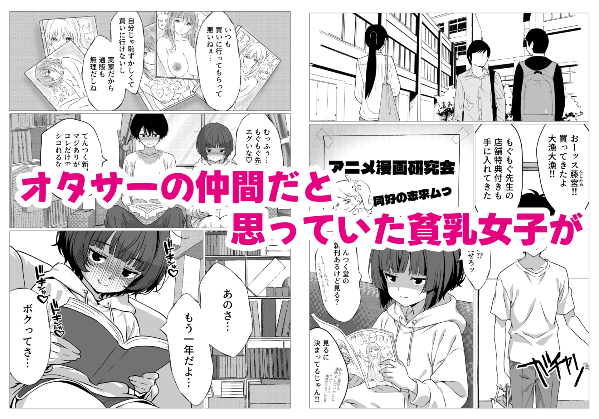 性欲つよつよ陰キャオタク女友達と中出しセックスしまくる話