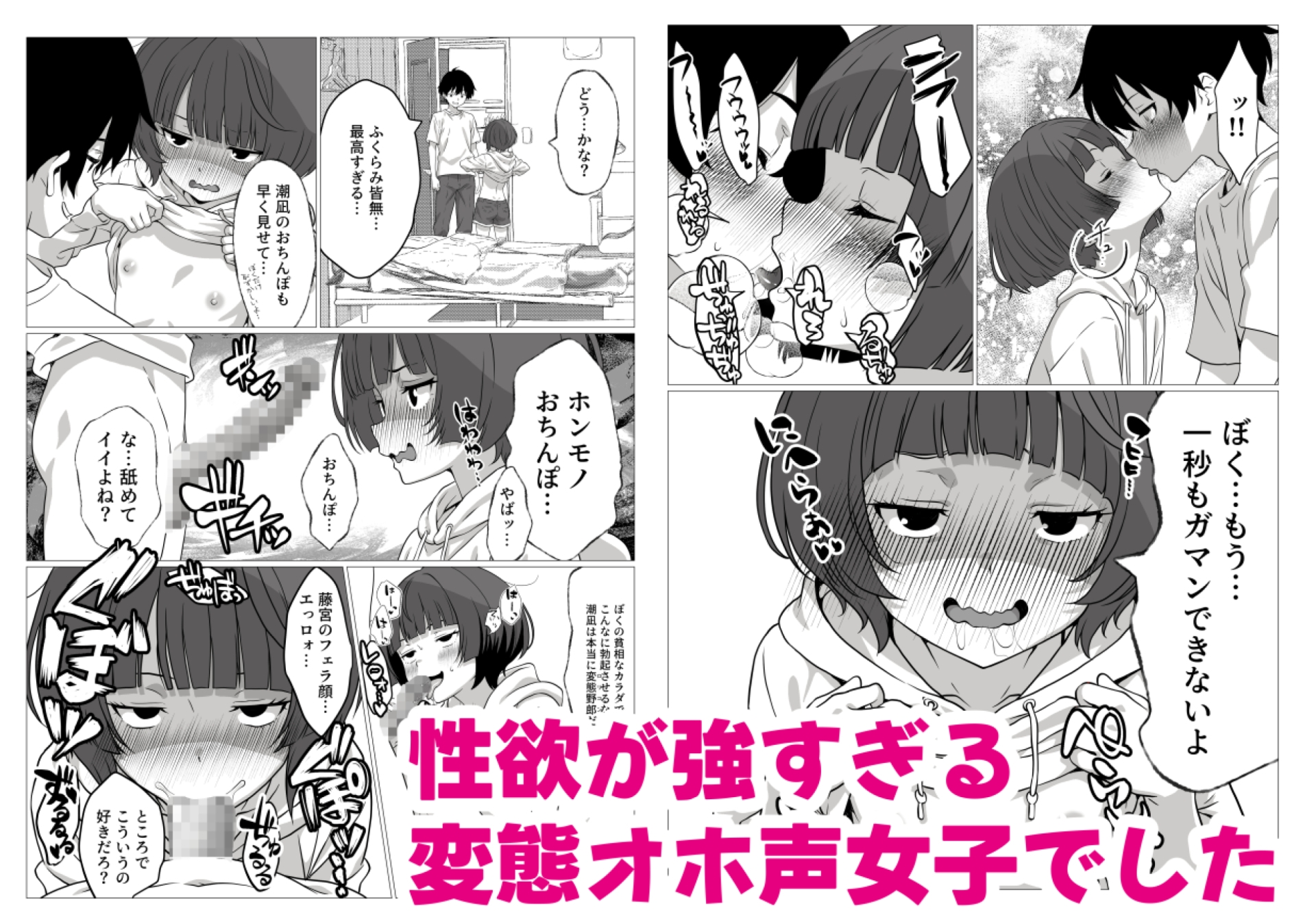 性欲つよつよ陰キャオタク女友達と中出しセックスしまくる話