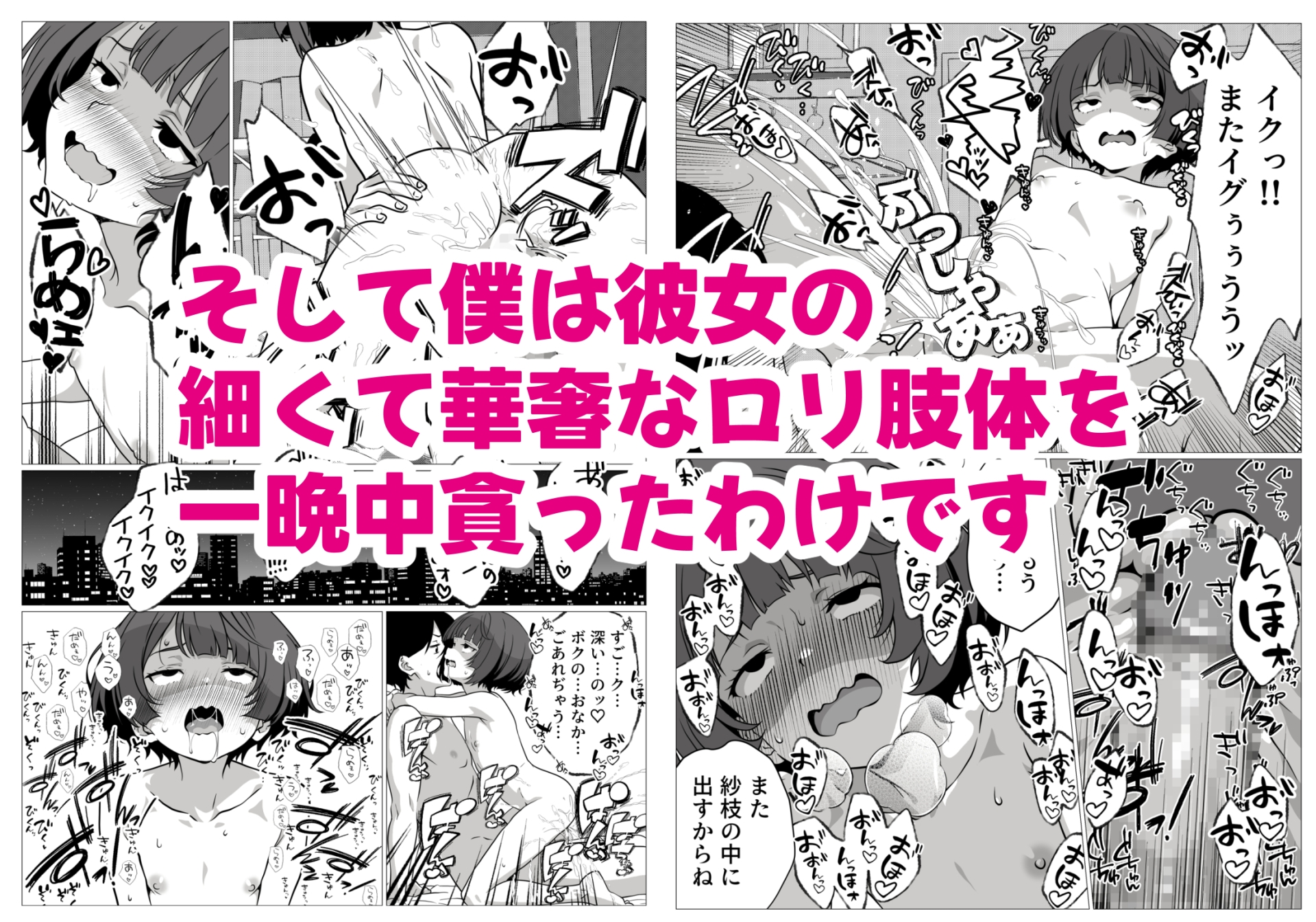 性欲つよつよ陰キャオタク女友達と中出しセックスしまくる話