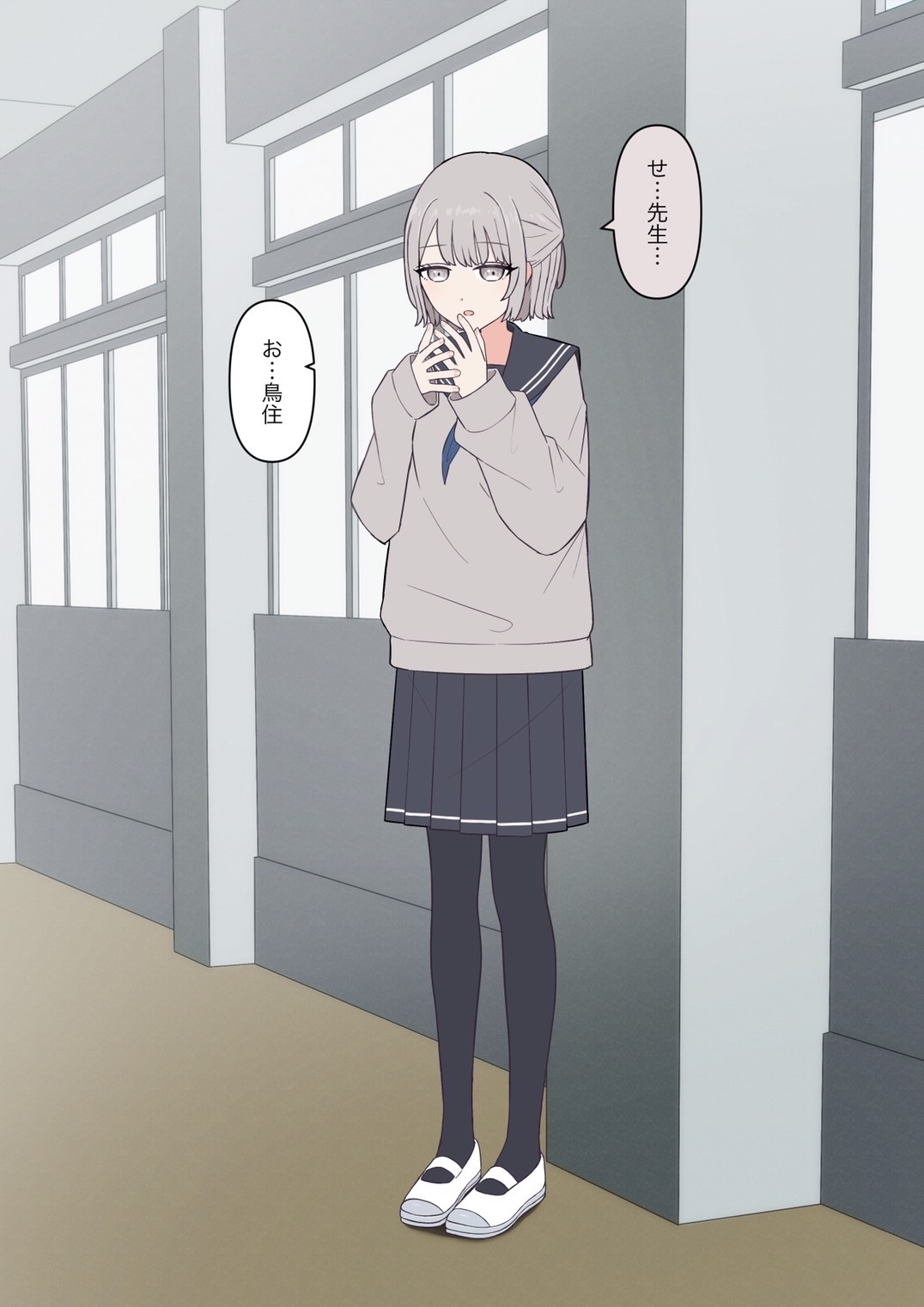 先生、素直になっていいですよ