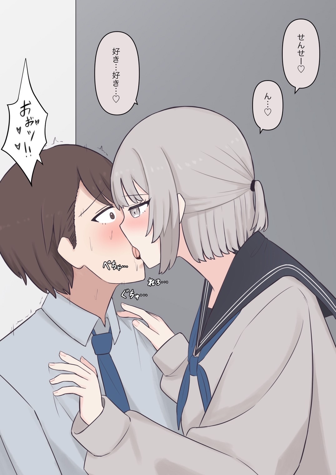 先生、素直になっていいですよ