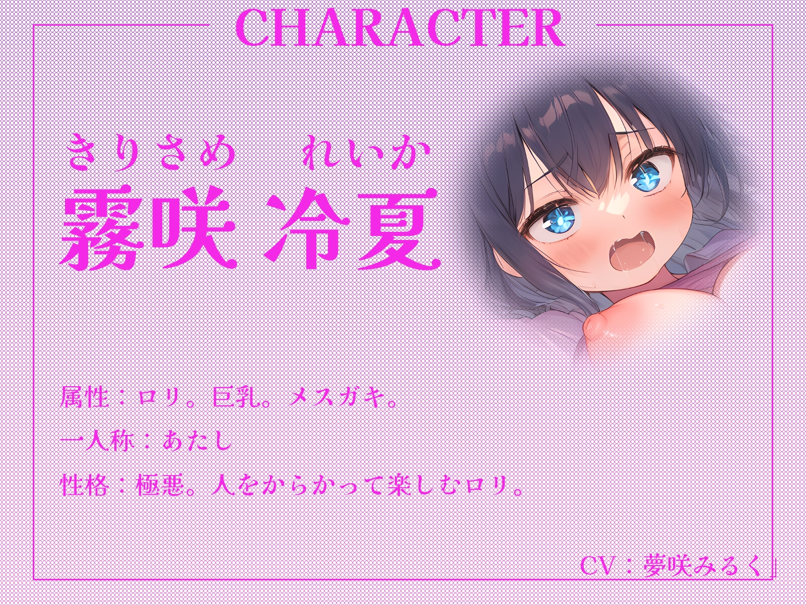 勝手に部屋に忍び込んでマゾ煽りしてくる生意気チチガキを、ちんぽで「ひゃぁぁぁ゛～んっ♪」ってわからせちゃお♪