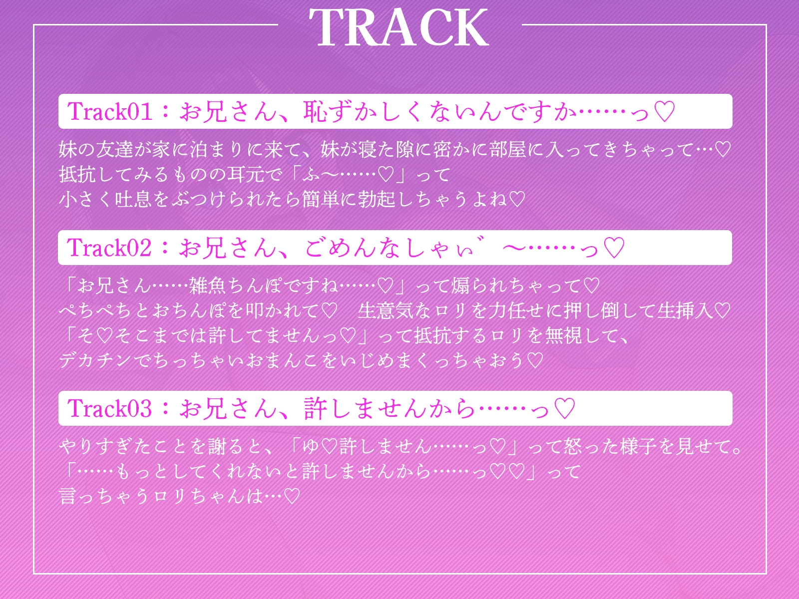 勝手に部屋に忍び込んでマゾ煽りしてくる生意気チチガキを、ちんぽで「ひゃぁぁぁ゛～んっ♪」ってわからせちゃお♪