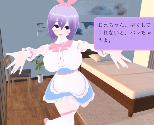 お兄ちゃん、早く射精してくれないとバレちゃうよ！