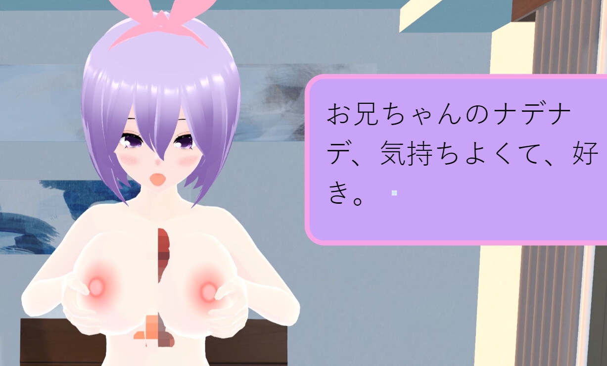 お兄ちゃん、早く射精してくれないとバレちゃうよ！