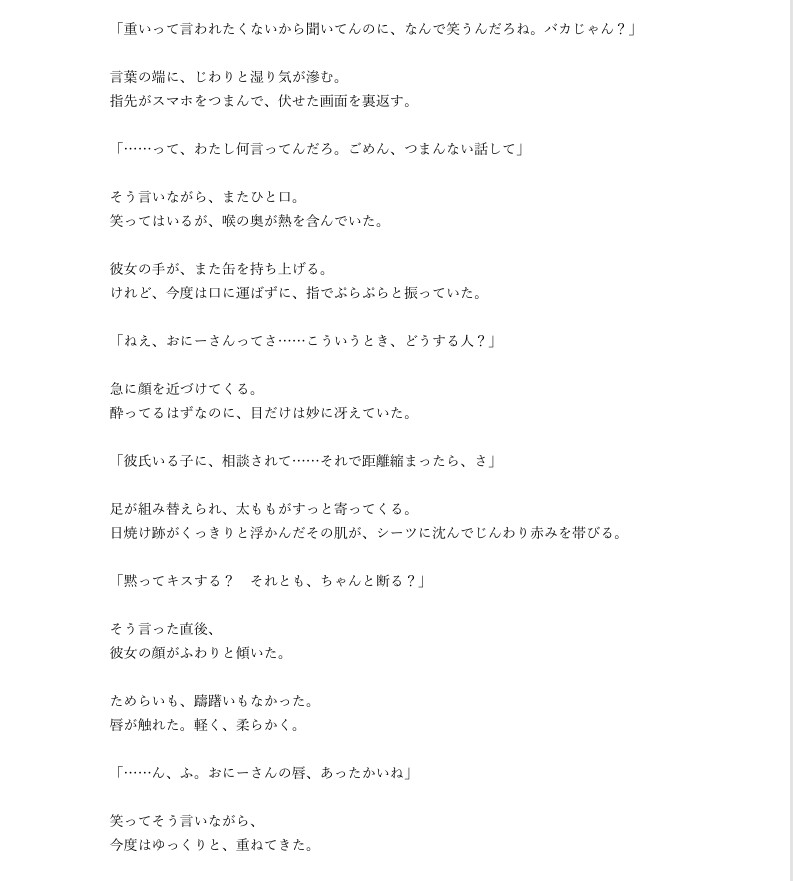 日刊即抜きシリーズVol.12 ???編No.1 ???─彼氏いるのに、ナカでいっぱい出されて……覚えてないふりして逃げた朝─