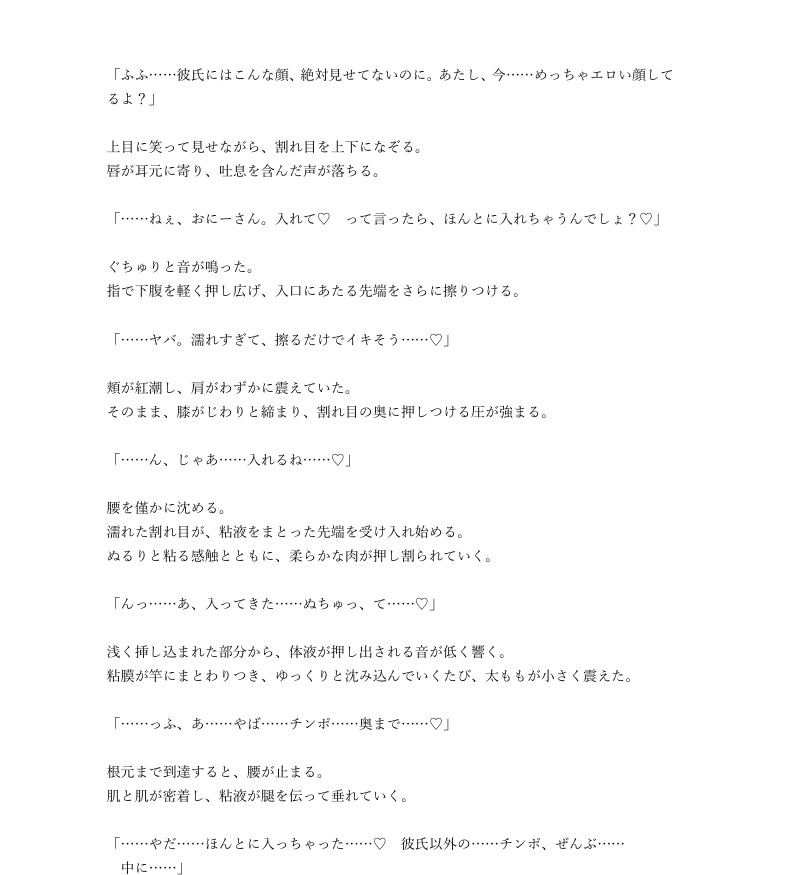 日刊即抜きシリーズVol.12 ???編No.1 ???─彼氏いるのに、ナカでいっぱい出されて……覚えてないふりして逃げた朝─