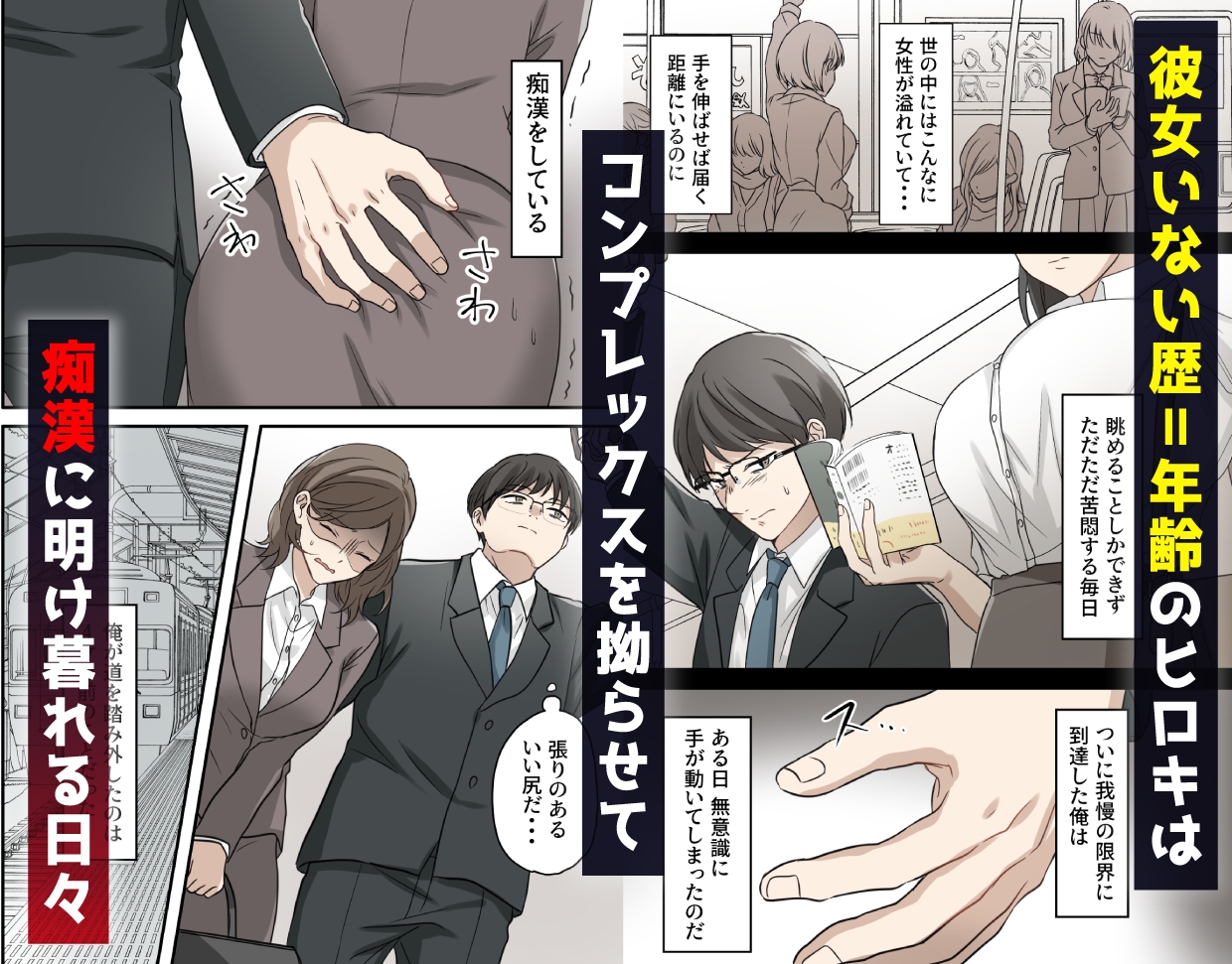 射精我慢デスゲーム 〜射精したら死ぬ男vs射精させないと死ぬ女〜