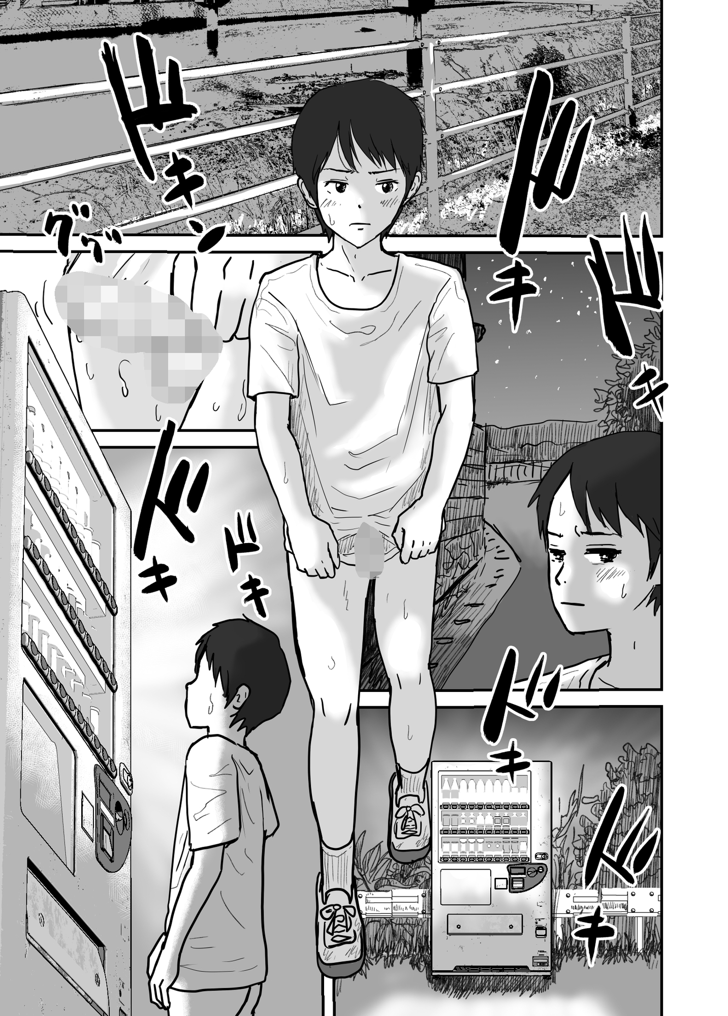 継父に売られました